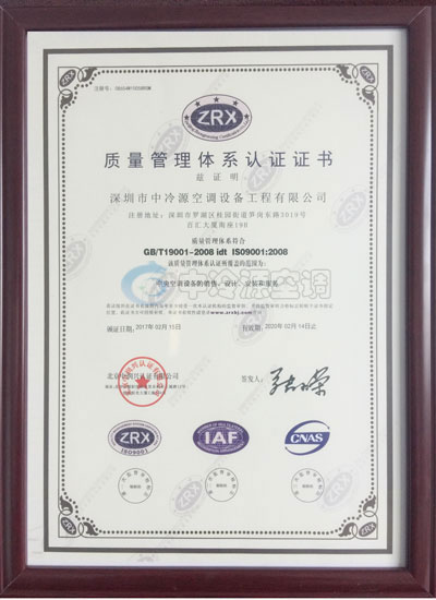 质量管理证书